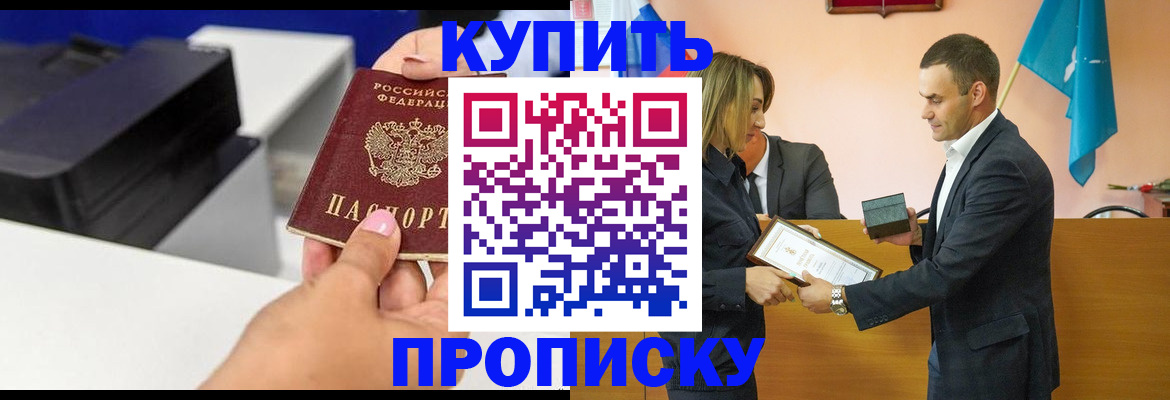 временная регистрация надежно в Москве